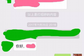 金华要账公司更多成功案例详情